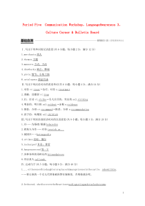 2019-2020学年高中英语 Unit 18 Beauty Period Five教案（含解析）北