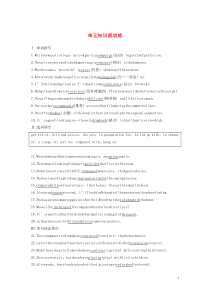 2019-2020学年高中英语 Unit 18 Beauty单元知识滚动练（含解析）北师大版选修6