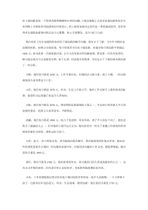 教你我是怎样给八个下属加薪的
