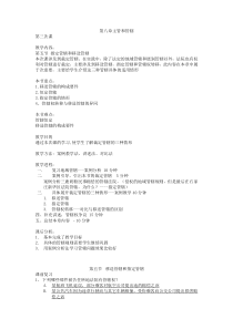 民事诉讼法 主管与管辖 3