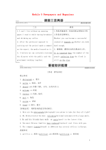 2021版高考英语一轮复习 Module 5 Newspapers and Magazines学案 