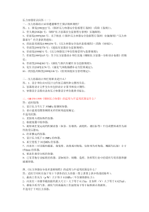 压力容器常识问答