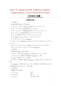2019-2020学年高中英语 Unit 19 Language Section Ⅵ Languag