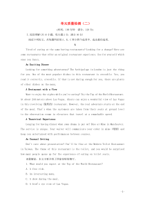 2019-2020学年高中英语 Unit 2 Healthy eating 单元质量检测（二）新人教