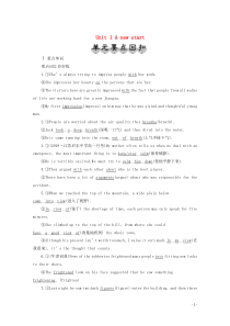 2019-2020学年新教材高中英语 Unit 1 A new start 单元要点回扣教案 外研版