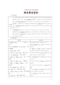 2019-2020学年新教材高中英语 Unit 5 On the road 单元要点回扣教学案 外研