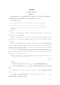 2019-2020学年高中英语 Module 4 Music 写作园地教学案 外研版选修6