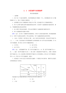 2019-2020学年高中数学 第1章 统计 2 2.2 分层抽样与系统抽样练习 北师大版必修3