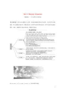 2019-2020学年新教材高中英语 Unit 4 Natural disasters Sectio