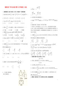 安徽省毛坦厂中学2020届高三数学12月月考试题 文（应届）