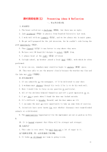 2019-2020学年新教材高中英语 Unit 1 A new start（五）Presenting