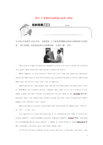 2019-2020学年高中英语 Unit 3 Understanding each other Se
