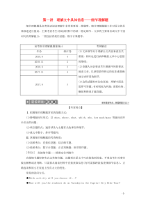（浙江专用）2020高考英语二轮复习 专题一 第二部分 题型应对策略 第一讲 理解文中具体信息——细