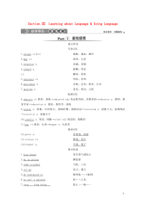 2019-2020学年高中英语 Unit 5 Nelson Mandela a modern her