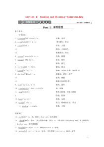 2019-2020学年新教材高中英语 UNIT 4 Natural disasters Sectio