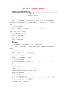 2019-2020学年高中英语 Unit 3 Back to the past Section Ⅳ 