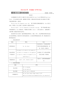 2019-2020学年高中英语 Unit 3 The world online Section Ⅳ 