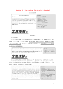 2019-2020学年高中英语 Unit 3 A healthy life Section Ⅰ Pr