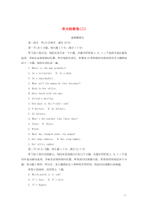 2019-2020学年新教材高中英语 单元检测卷（三） 新人教版必修第二册