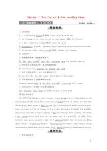 2019-2020学年新教材高中英语 Unit 6 Earth first Section Ⅰ St