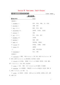 2019-2020学年高中英语 Unit 2 What is happiness to you Se