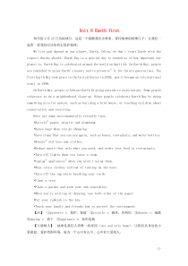 2019-2020学年新教材高中英语 Unit 6 Earth first Period Ⅰ Sta