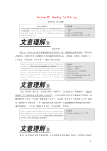 2019-2020学年新教材高中英语 Unit 3 Sports and fitness Secti