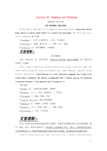 2019-2020学年新教材高中英语 Unit 1 Teenage life Section Ⅱ R