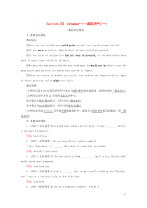 2019-2020学年高中英语 Unit 1 Art Section Ⅲ Grammar教学案 新人