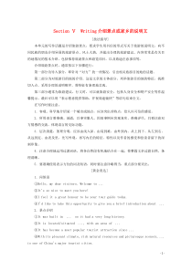 2019-2020学年高中英语 Unit 2 The United Kingdom Section 