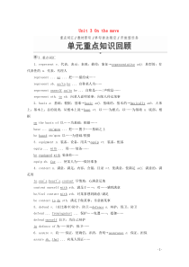 2019-2020学年新教材高中英语 Unit 3 On the move 单元重点知识回顾教学案 