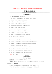 2019-2020学年新教材高中英语 Unit 1 Knowing me Knowing you S