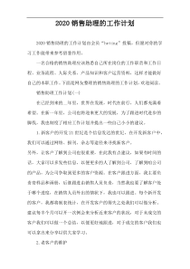 2019-2020学年高中英语 Unit 2 The United Kingdom Section 