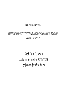 产业组织与分析课程4(2)