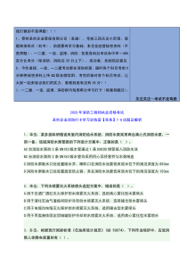消防工程师执业资格考试-7.6试题及解析
