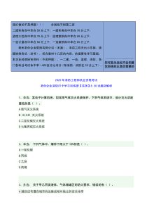 消防工程师执业资格考试-8.20试题及解析