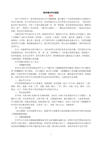 高考满分作文秘笈