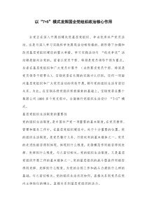 产业集群竞争力影响因素的理论探究