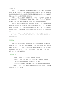 班组建设资料大全