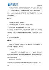 基础调查网站有哪些？