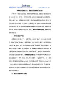 东莞零基础英语口语--零基础如何学好英语口语