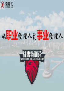 压力管理