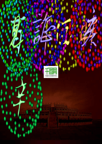 纪念辛亥革命PPT动态模板