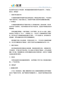 执业药师专业知识M胆碱曼体阻断剂临床特点与药理作用不良反应