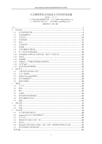 天文物理类英文科技论文写作的常见问题