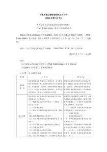 压力管道元件许可规则修订