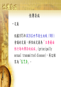依据1975年第28届世界卫生组织(WHO)