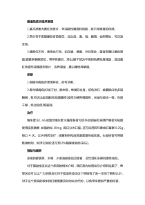 脂溢性皮炎临床表现有什么