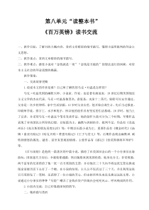 读整本书《百万英镑》