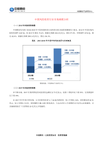 中国风险投资行业市场规模分析